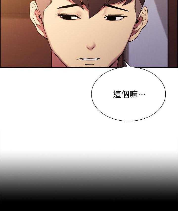 《密友招募》漫画最新章节第79话 79免费下拉式在线观看章节第【6】张图片