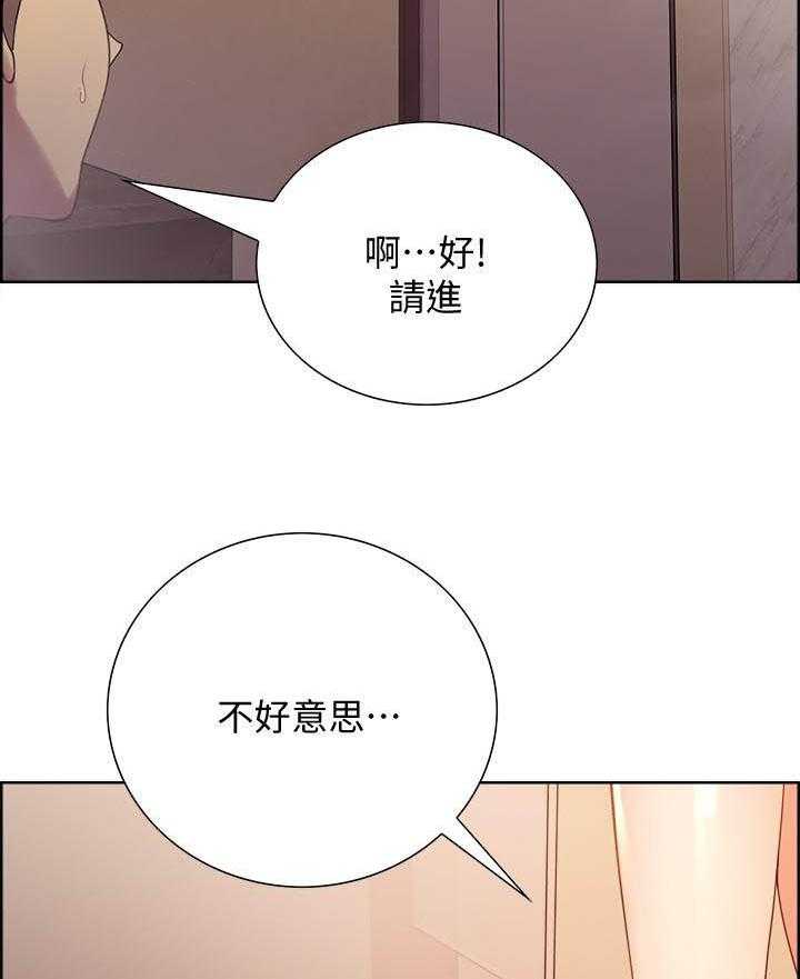 《密友招募》漫画最新章节第84话 84免费下拉式在线观看章节第【18】张图片