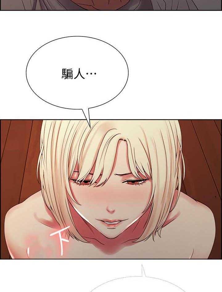 《密友招募》漫画最新章节第94话 94免费下拉式在线观看章节第【13】张图片