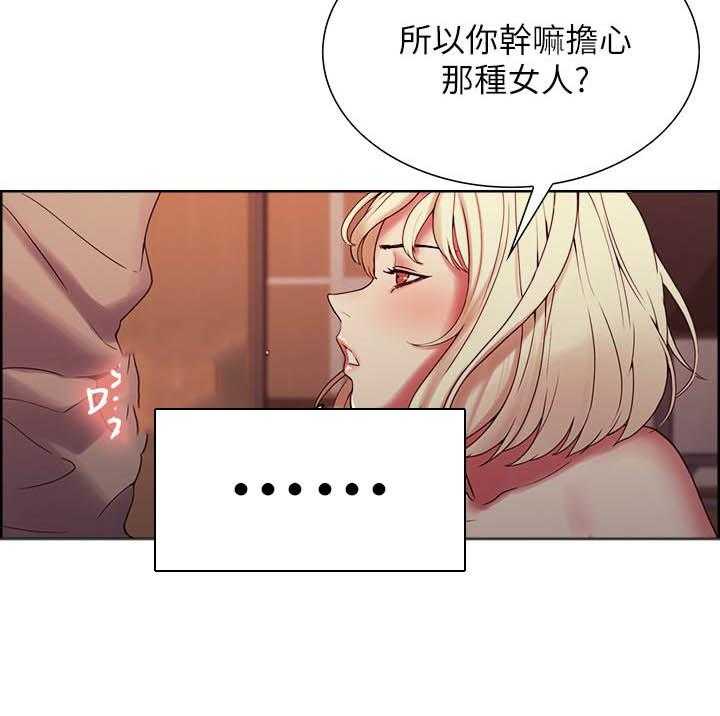 《密友招募》漫画最新章节第94话 94免费下拉式在线观看章节第【6】张图片