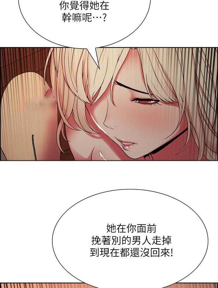 《密友招募》漫画最新章节第94话 94免费下拉式在线观看章节第【9】张图片