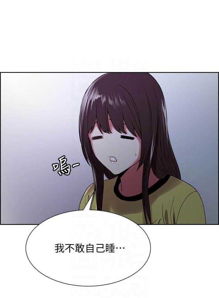 《密友招募》漫画最新章节第97话 97免费下拉式在线观看章节第【6】张图片