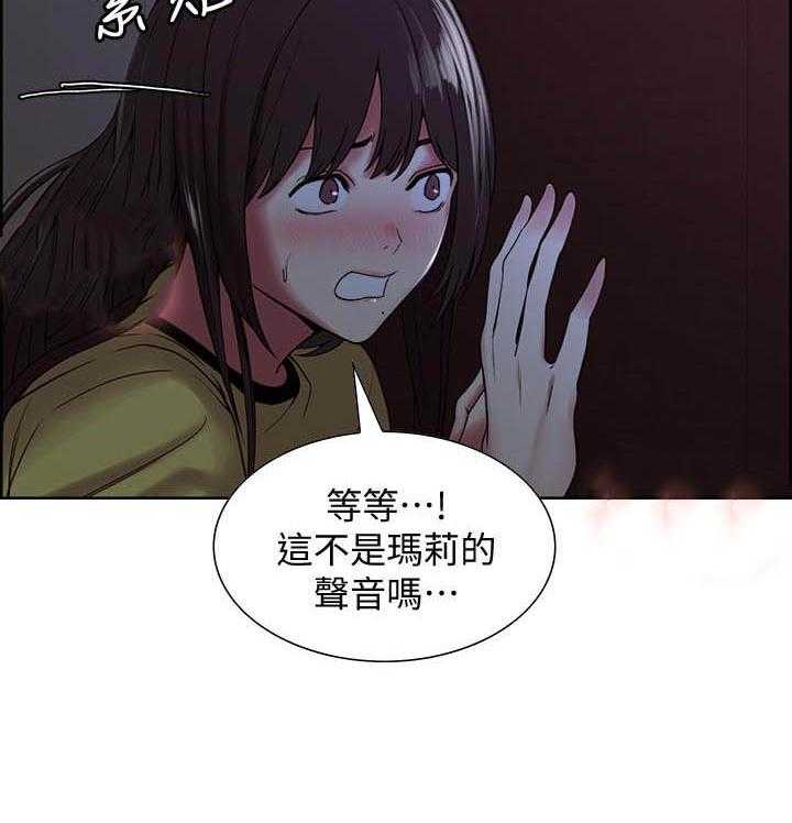 《密友招募》漫画最新章节第97话 97免费下拉式在线观看章节第【1】张图片