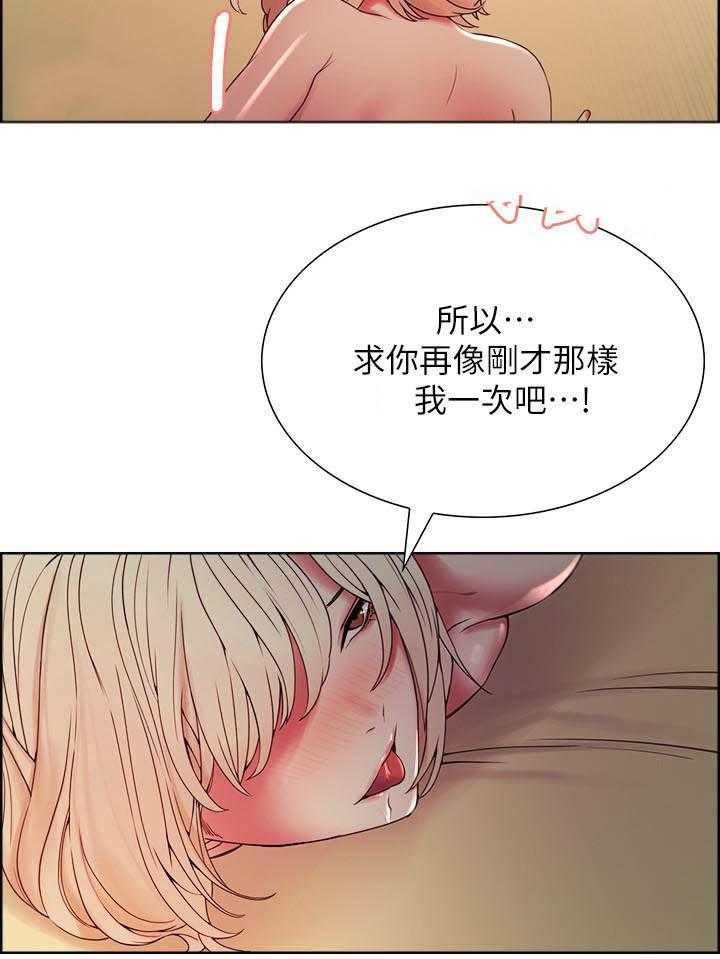 《密友招募》漫画最新章节第98话 98免费下拉式在线观看章节第【4】张图片