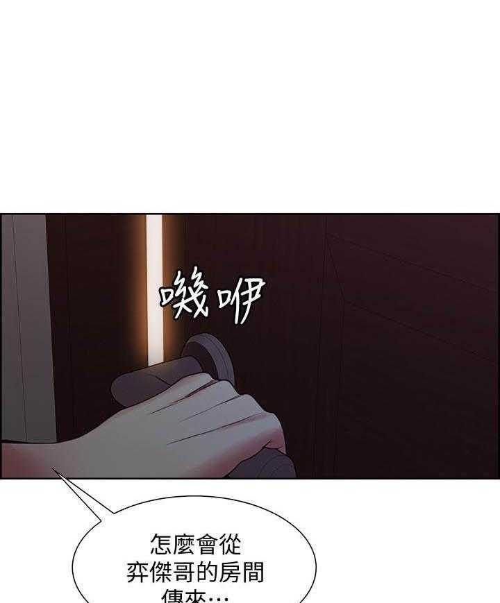 《密友招募》漫画最新章节第98话 98免费下拉式在线观看章节第【15】张图片