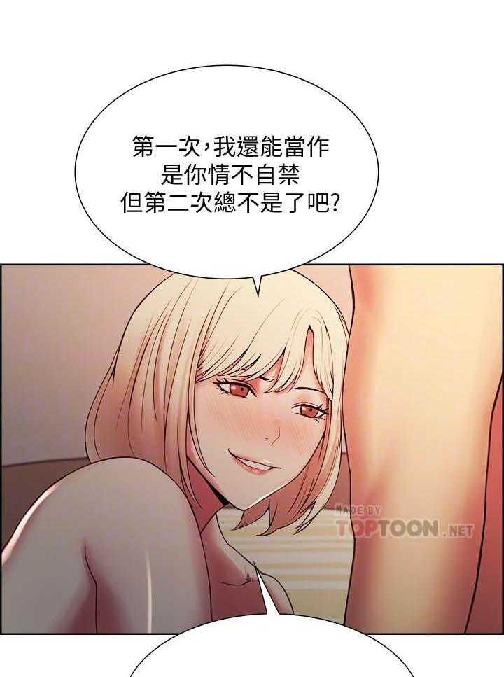 《密友招募》漫画最新章节第101话 101免费下拉式在线观看章节第【5】张图片