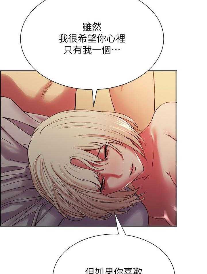 《密友招募》漫画最新章节第101话 101免费下拉式在线观看章节第【11】张图片