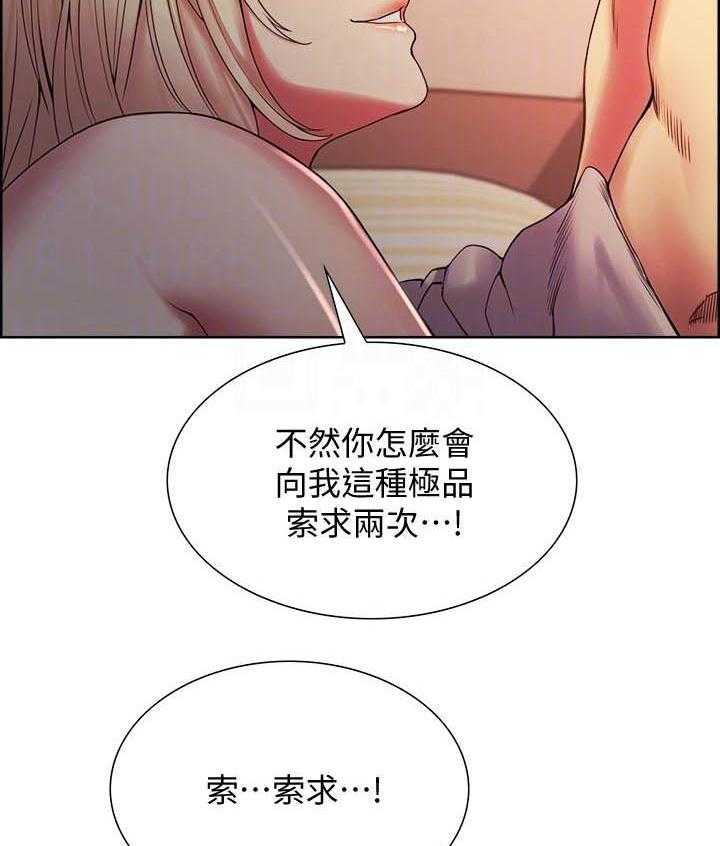 《密友招募》漫画最新章节第101话 101免费下拉式在线观看章节第【7】张图片