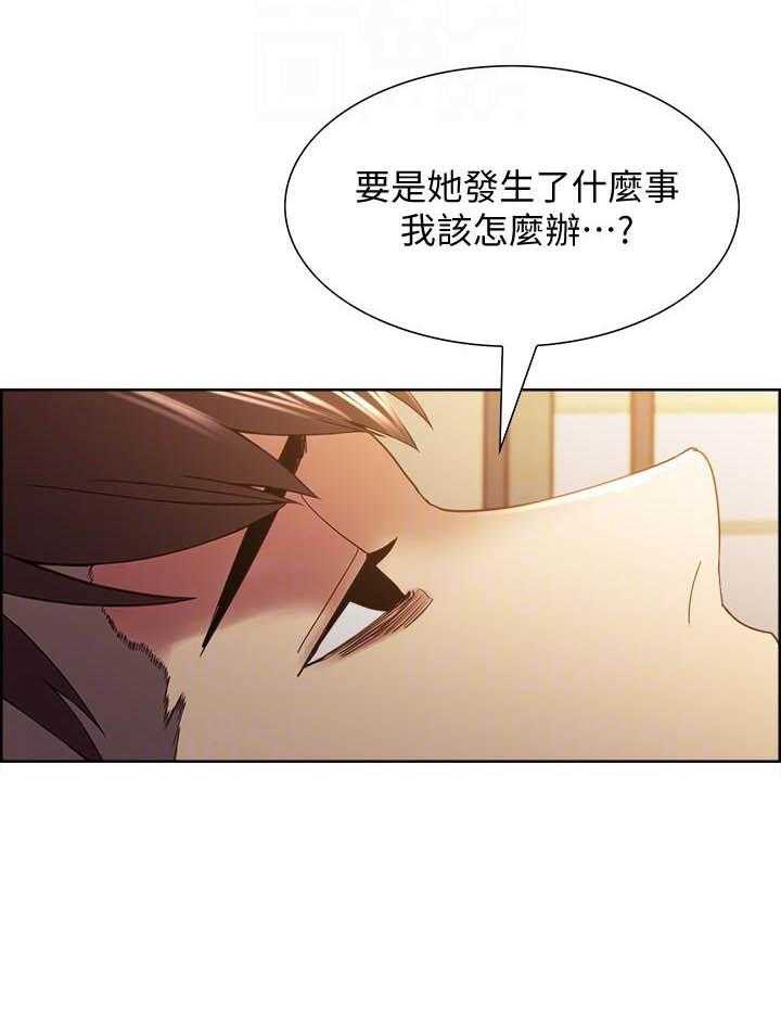 《密友招募》漫画最新章节第102话 102免费下拉式在线观看章节第【9】张图片