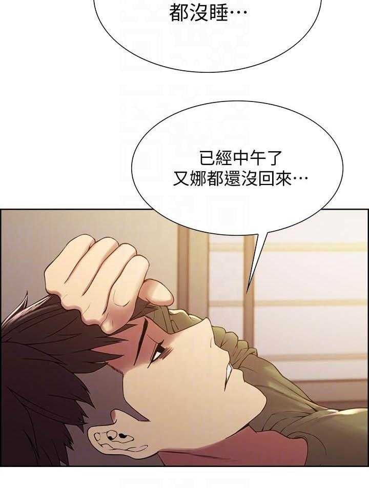 《密友招募》漫画最新章节第102话 102免费下拉式在线观看章节第【10】张图片