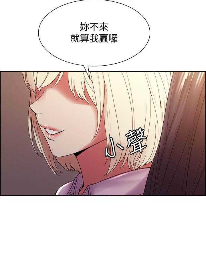 《密友招募》漫画最新章节第106话 106免费下拉式在线观看章节第【1】张图片