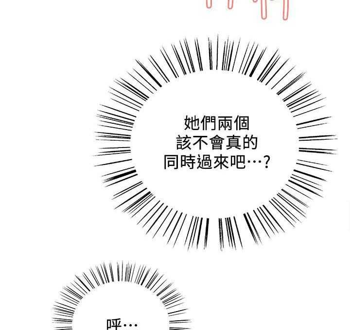 《密友招募》漫画最新章节第108话 108免费下拉式在线观看章节第【9】张图片