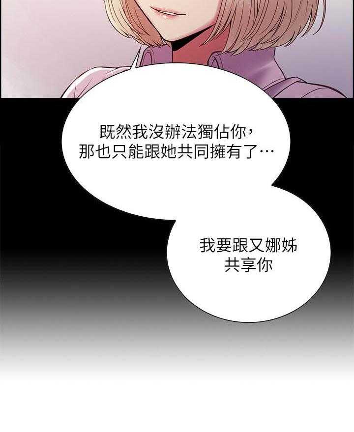 《密友招募》漫画最新章节第108话 108免费下拉式在线观看章节第【11】张图片