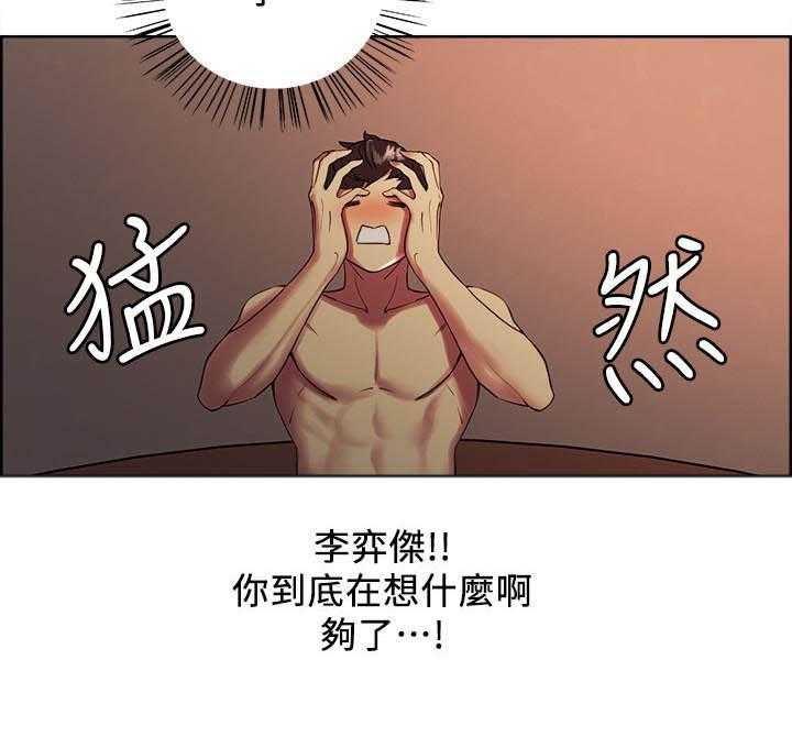 《密友招募》漫画最新章节第108话 108免费下拉式在线观看章节第【8】张图片