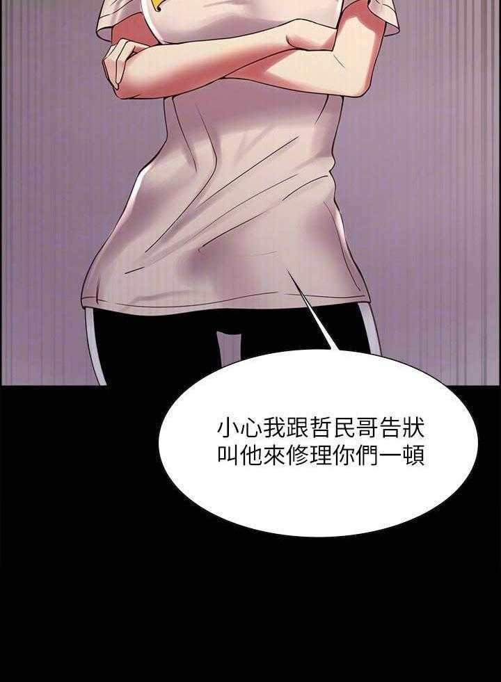 《密友招募》漫画最新章节第120话 120免费下拉式在线观看章节第【1】张图片