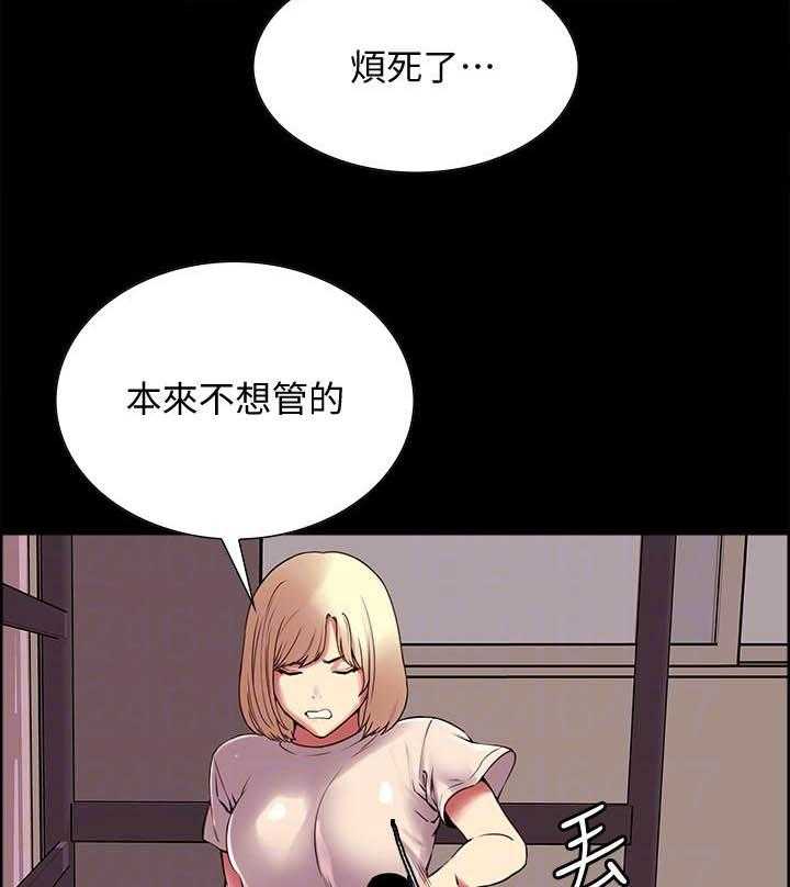 《密友招募》漫画最新章节第121话 121免费下拉式在线观看章节第【9】张图片