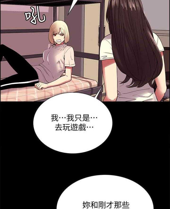 《密友招募》漫画最新章节第121话 121免费下拉式在线观看章节第【6】张图片