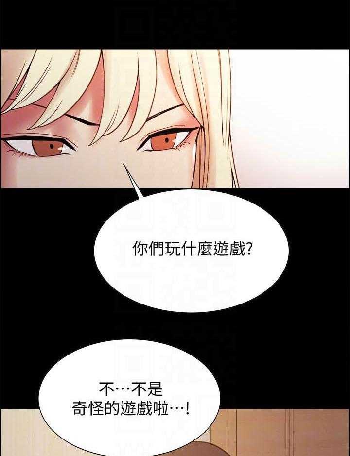 《密友招募》漫画最新章节第121话 121免费下拉式在线观看章节第【3】张图片