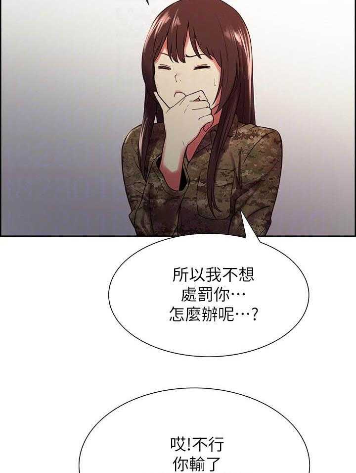 《密友招募》漫画最新章节第139话 139免费下拉式在线观看章节第【10】张图片