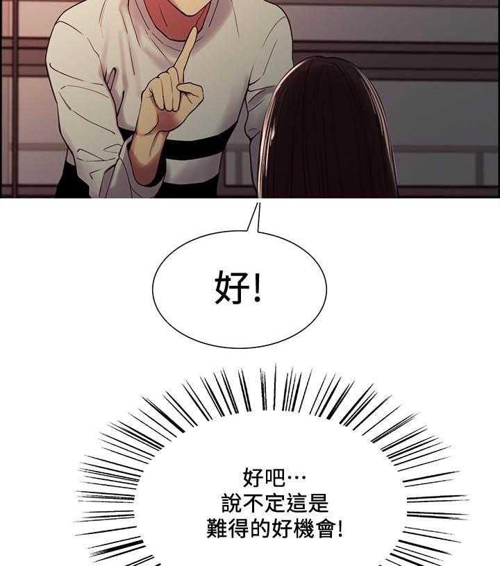 《密友招募》漫画最新章节第141话 141免费下拉式在线观看章节第【7】张图片