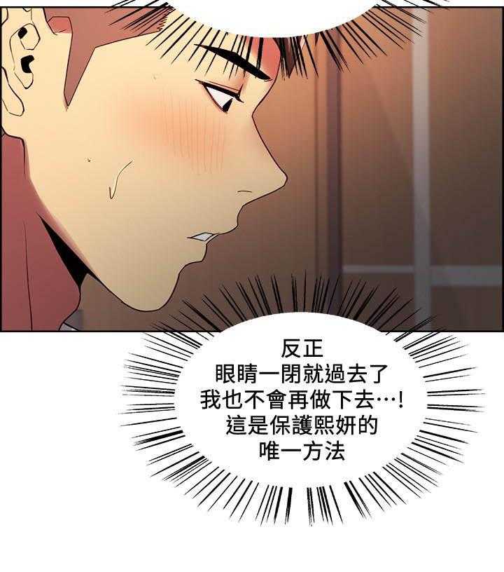 《密友招募》漫画最新章节第141话 141免费下拉式在线观看章节第【6】张图片