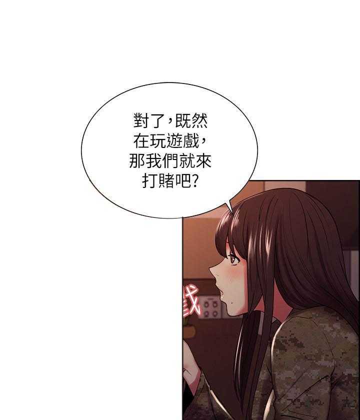 《密友招募》漫画最新章节第141话 141免费下拉式在线观看章节第【18】张图片