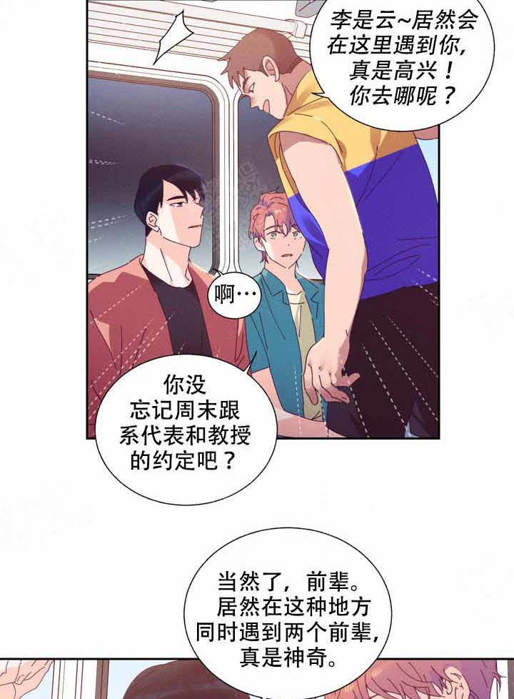 《啊！是玩具》漫画最新章节第2话 2_遇见免费下拉式在线观看章节第【19】张图片