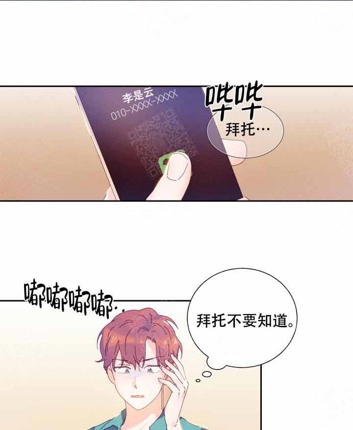 《啊！是玩具》漫画最新章节第2话 2_遇见免费下拉式在线观看章节第【9】张图片