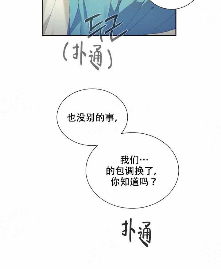 《啊！是玩具》漫画最新章节第2话 2_遇见免费下拉式在线观看章节第【6】张图片