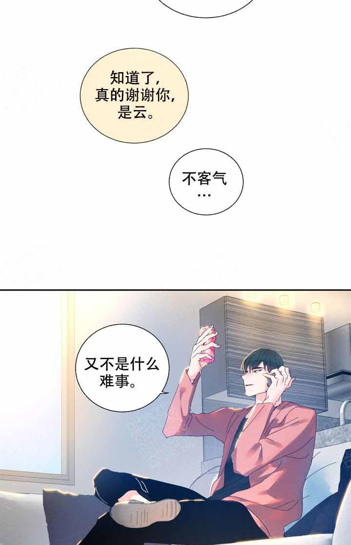 《啊！是玩具》漫画最新章节第2话 2_遇见免费下拉式在线观看章节第【2】张图片