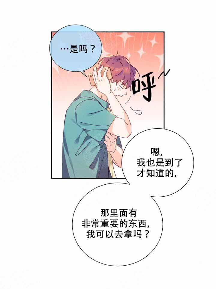 《啊！是玩具》漫画最新章节第2话 2_遇见免费下拉式在线观看章节第【5】张图片