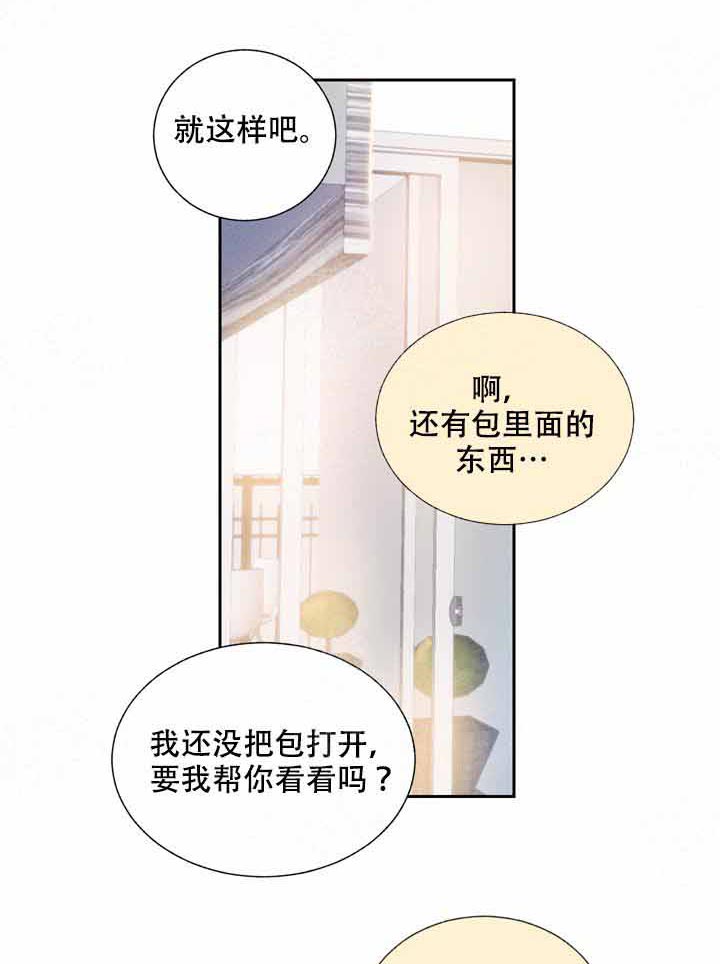 《啊！是玩具》漫画最新章节第2话 2_遇见免费下拉式在线观看章节第【4】张图片