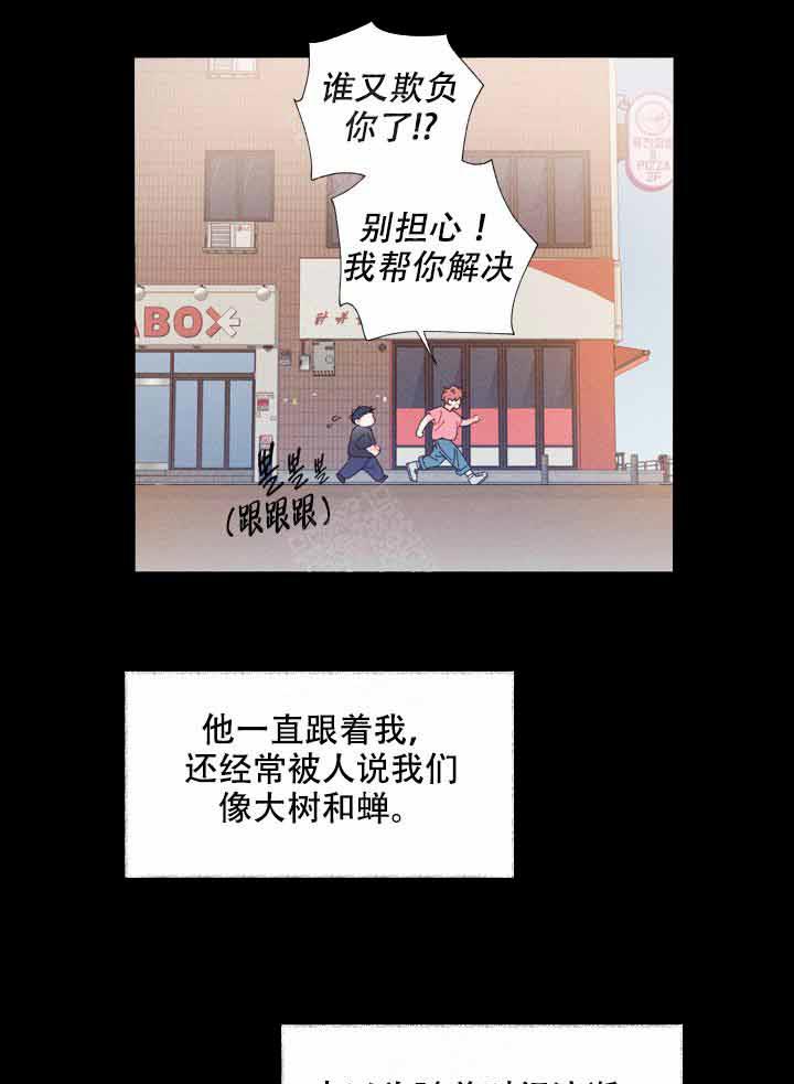 《啊！是玩具》漫画最新章节第3话 3_你想听什么免费下拉式在线观看章节第【23】张图片