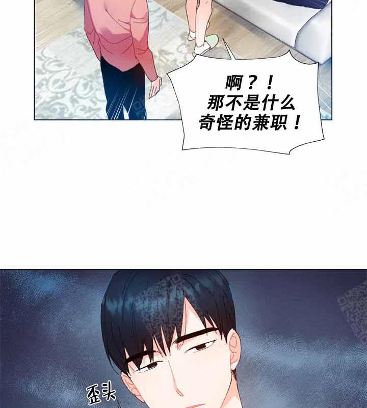 《啊！是玩具》漫画最新章节第3话 3_你想听什么免费下拉式在线观看章节第【8】张图片