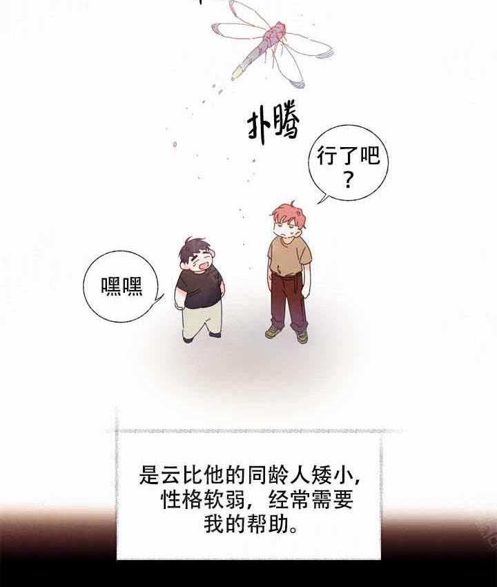 《啊！是玩具》漫画最新章节第3话 3_你想听什么免费下拉式在线观看章节第【24】张图片