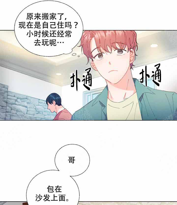 《啊！是玩具》漫画最新章节第3话 3_你想听什么免费下拉式在线观看章节第【17】张图片