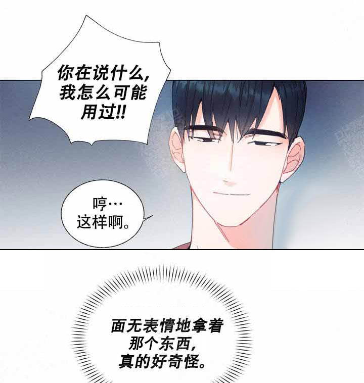 《啊！是玩具》漫画最新章节第3话 3_你想听什么免费下拉式在线观看章节第【2】张图片