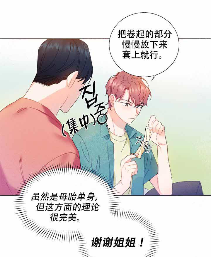 《啊！是玩具》漫画最新章节第4话 4_要带上了免费下拉式在线观看章节第【15】张图片