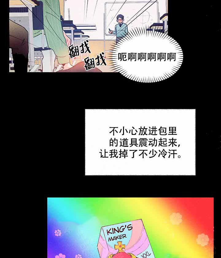 《啊！是玩具》漫画最新章节第5话 5_我帮你免费下拉式在线观看章节第【16】张图片