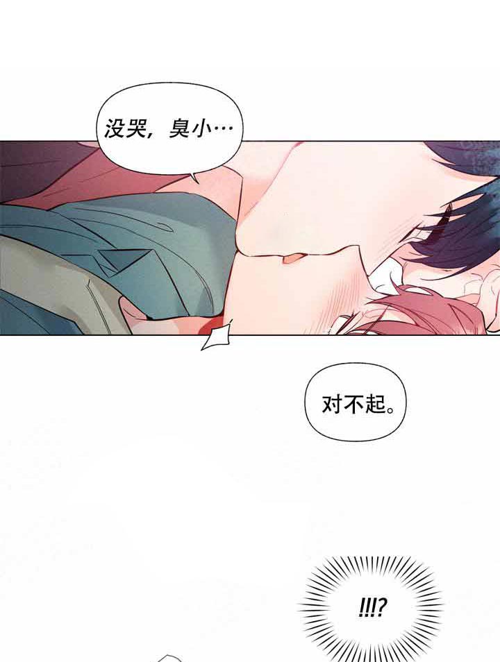 《啊！是玩具》漫画最新章节第6话 6_好好感受免费下拉式在线观看章节第【5】张图片