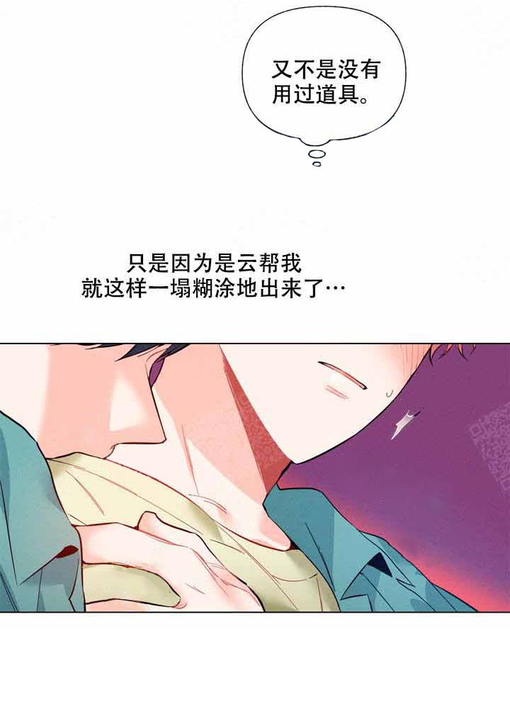 《啊！是玩具》漫画最新章节第6话 6_好好感受免费下拉式在线观看章节第【15】张图片