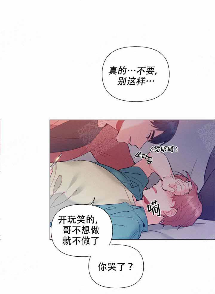 《啊！是玩具》漫画最新章节第6话 6_好好感受免费下拉式在线观看章节第【6】张图片