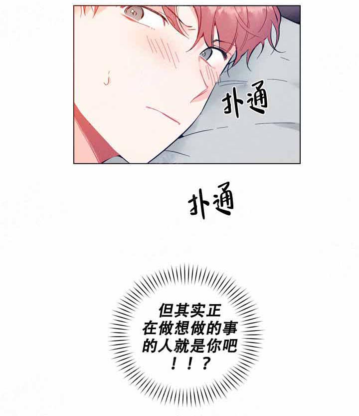 《啊！是玩具》漫画最新章节第6话 6_好好感受免费下拉式在线观看章节第【9】张图片