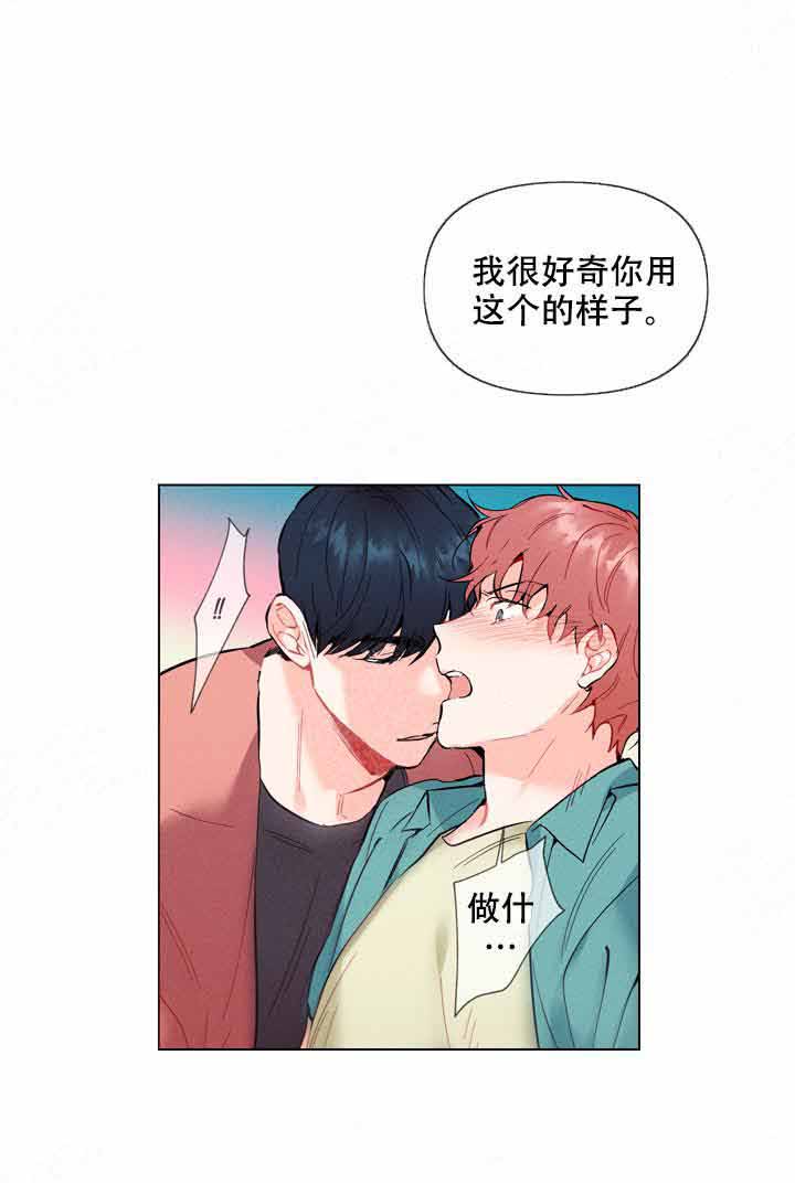 《啊！是玩具》漫画最新章节第6话 6_好好感受免费下拉式在线观看章节第【18】张图片