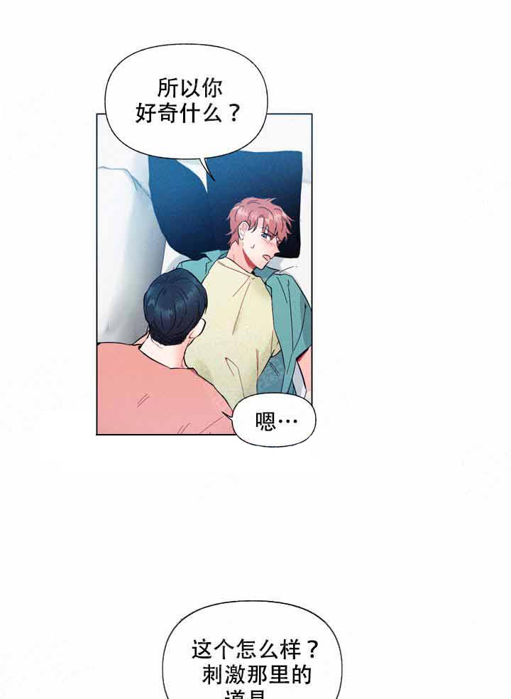 《啊！是玩具》漫画最新章节第6话 6_好好感受免费下拉式在线观看章节第【8】张图片