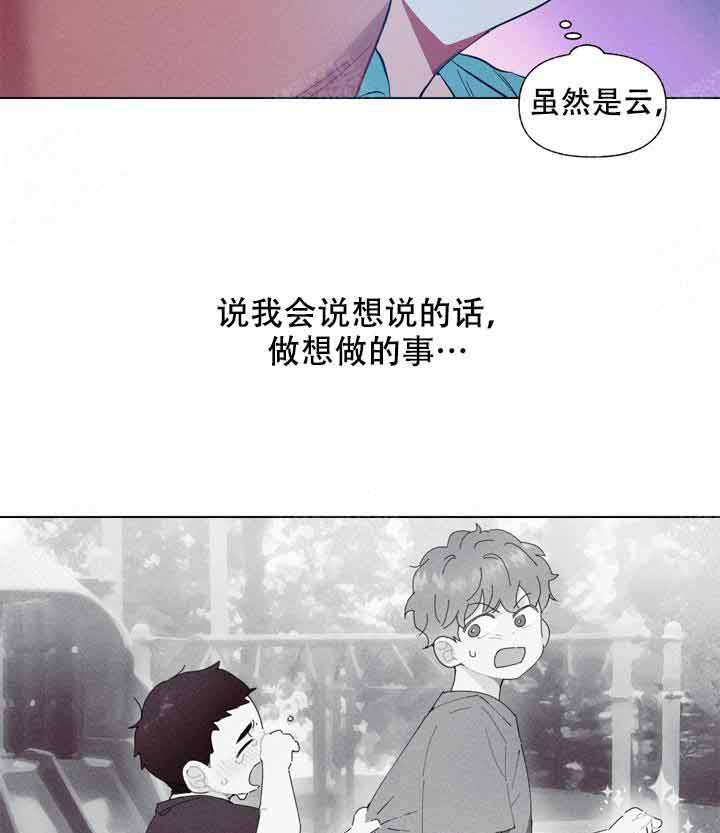 《啊！是玩具》漫画最新章节第6话 6_好好感受免费下拉式在线观看章节第【11】张图片