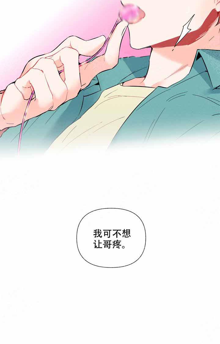 《啊！是玩具》漫画最新章节第6话 6_好好感受免费下拉式在线观看章节第【1】张图片