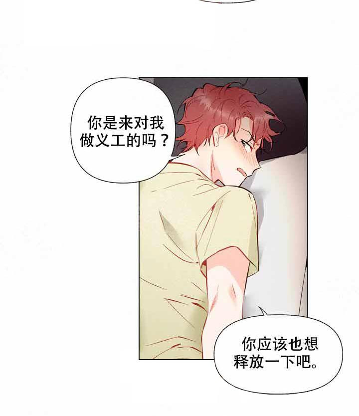 《啊！是玩具》漫画最新章节第7话 7_好可爱免费下拉式在线观看章节第【2】张图片