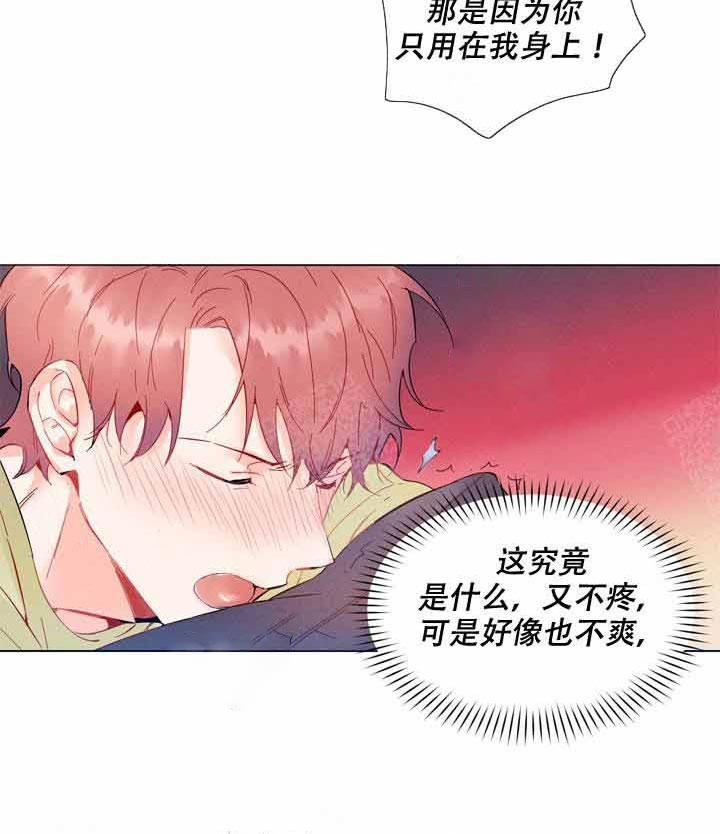 《啊！是玩具》漫画最新章节第7话 7_好可爱免费下拉式在线观看章节第【15】张图片