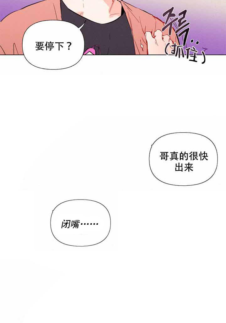 《啊！是玩具》漫画最新章节第7话 7_好可爱免费下拉式在线观看章节第【10】张图片